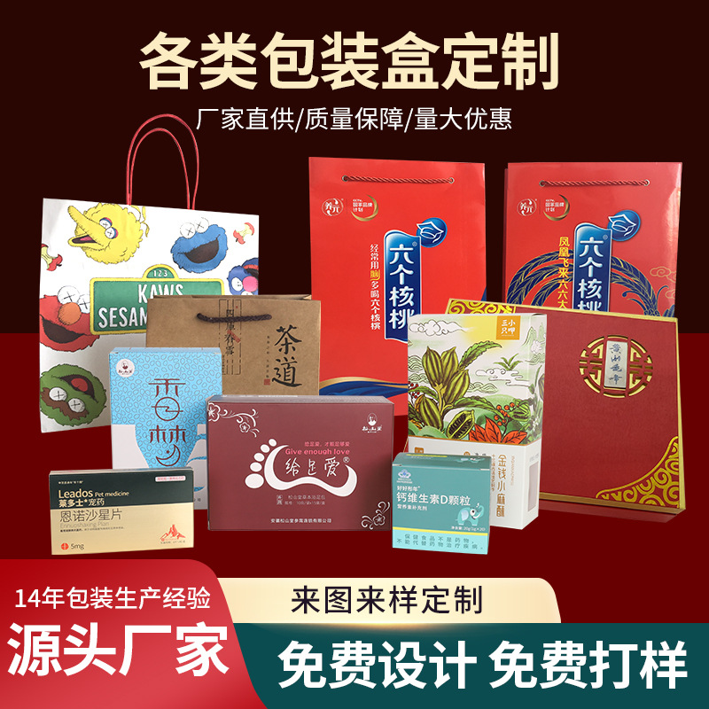 包装盒定 制礼盒天地盒手提礼盒抽屉纸盒印刷定 做白卡彩盒定制 